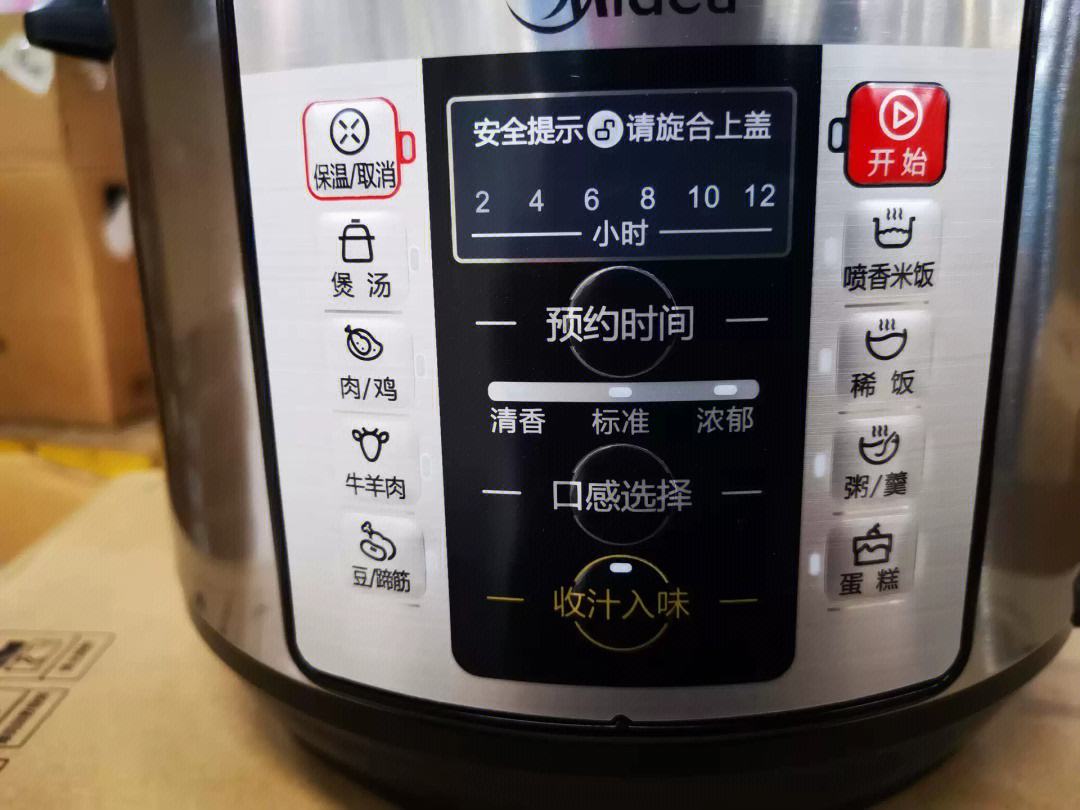 压力锅c6什么故障，这个故障有安全危害吗
