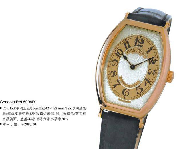 三分钟认识PATEKPHILIPPE百达翡丽
